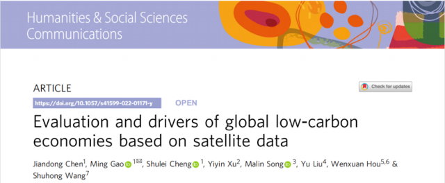 采用卫星遥感数据，这项研究揭示全球