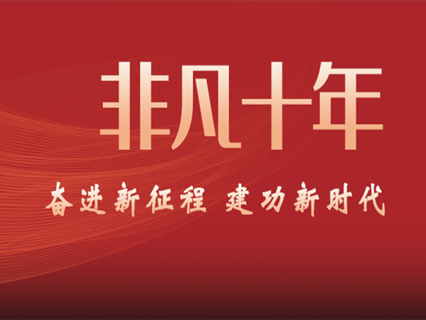 十年护海：提升群众临海亲海获得感幸福