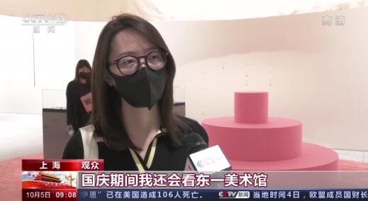 国庆假期