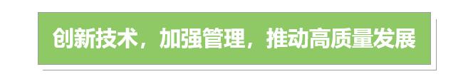 绿色与“无废”对建筑意味着什么？作为三大用能终端之一的建筑业如何绿色转型？