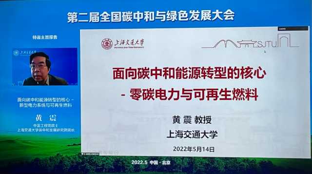 中国环境报快讯！第二届全国碳中和与绿色发展大会今日召开