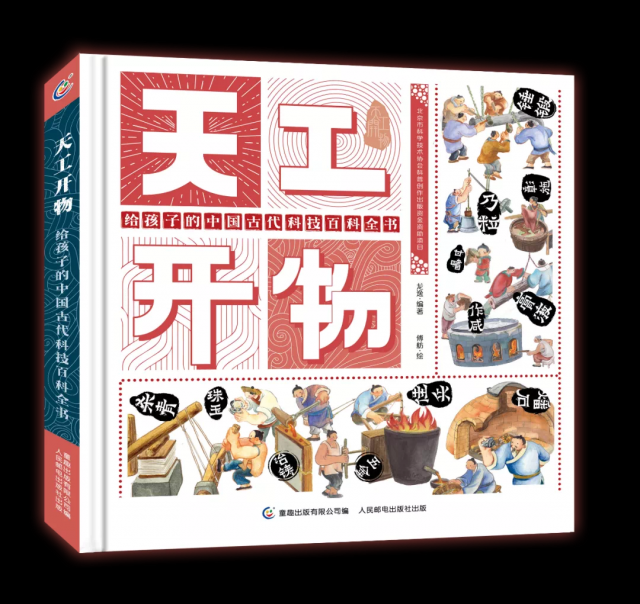 首个《天工开物》3D数字艺术品开售，4小时售罄