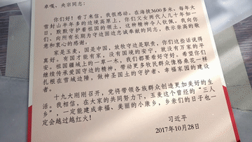 见信如晤｜家是玉麦 国是中国