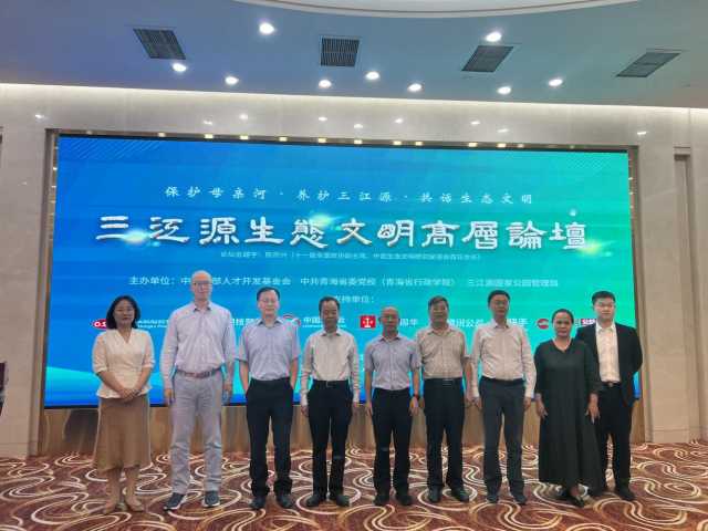 中国环境报快讯:三江源生态文明高层论坛在京举办!专家表示,要切实保护好地球“第三极”,努力把青藏高原打造成生态文明高地 中国环境报快讯:三江源生态文明高层论坛在京举办!专家表示,要切实保护好地球“第三极”,努力把青藏高原打造成生态文明高地