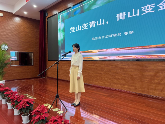 “云南生态环境这十年”主题演讲比赛圆满落幕