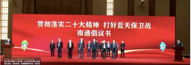 推动形成VOCs污染防治行业发展新格局 第十一届VOCs减排与控制会议南通举办