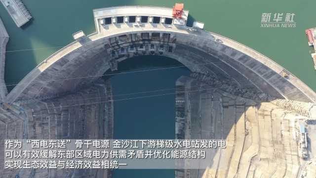 千里走金沙|鸟瞰世界最大清洁能源走廊 赏沿岸自然景观 千里走金沙|鸟瞰世界最大清洁能源走廊 赏沿岸自然景观