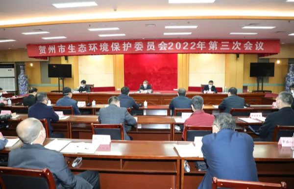 贺州市委书记李杰云：推进贺州市生态环境质量持续好转