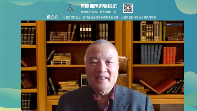 首期新污染物论坛召开 聚焦新污染物治理科学与政策等议题