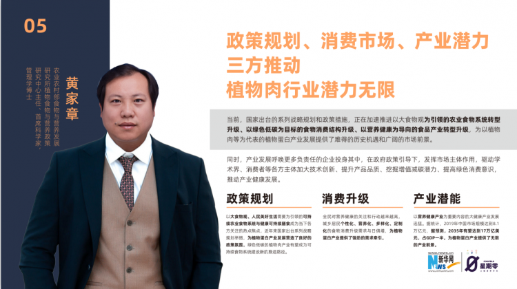 逐渐走入大众视野的“植物肉” 以健康低碳引领生活新风尚 逐渐走入大众视野的“植物肉” 以健康低碳引领生活新风尚